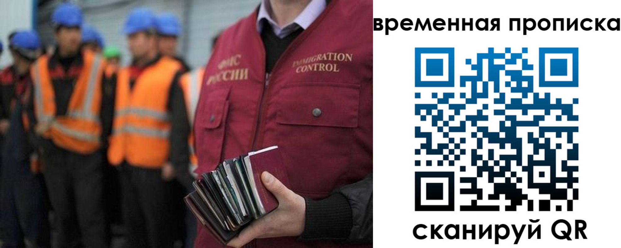 временная прописка в Новгородской области