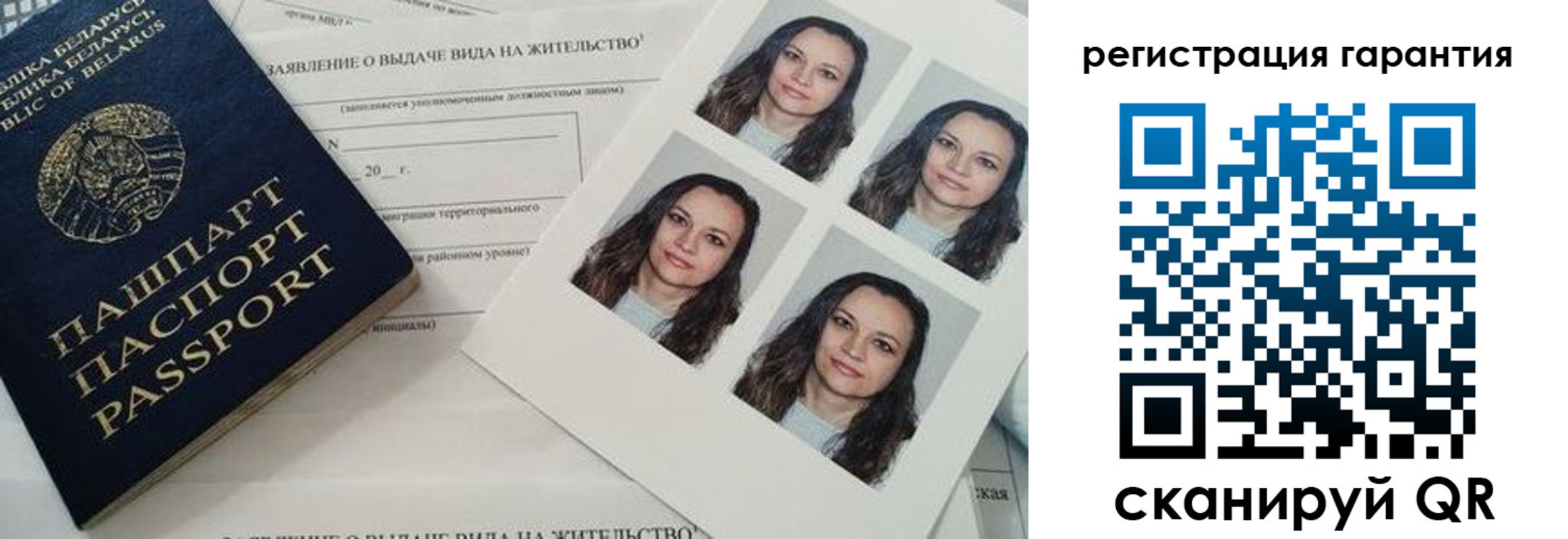 миграционный учет в Новгородской области