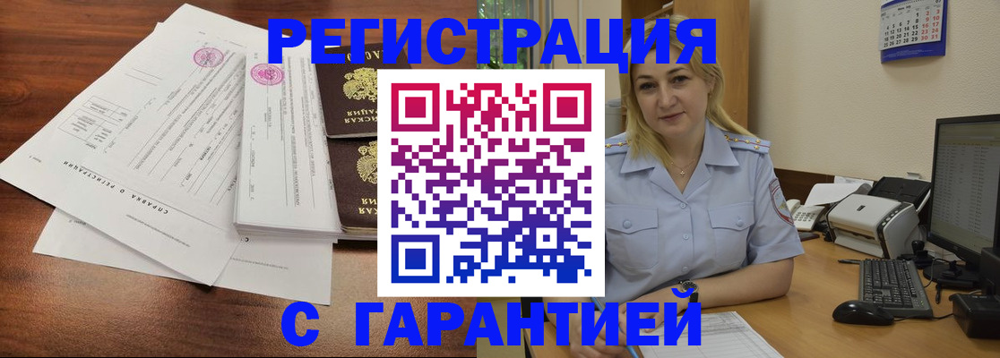 регистрация в Новгородской области