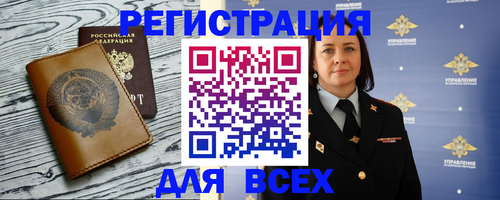 прописка штамп в Новгородской области