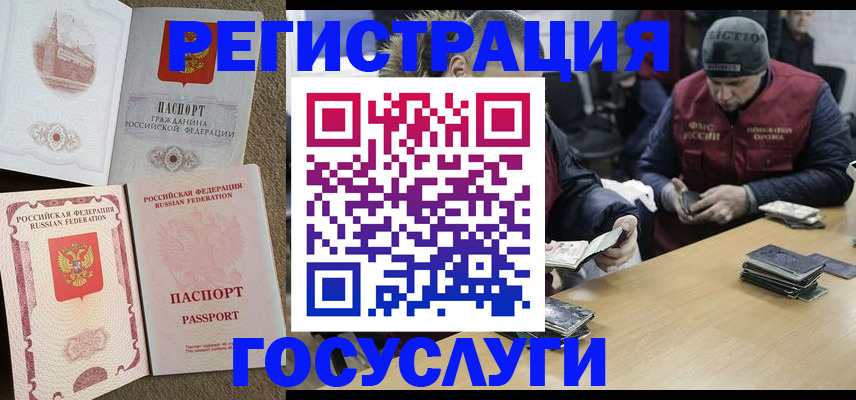 прописка иностранных граждан в Новгородской области