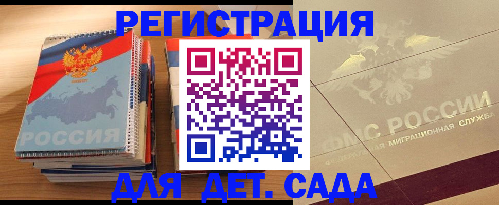 регистрация в Новгородской области