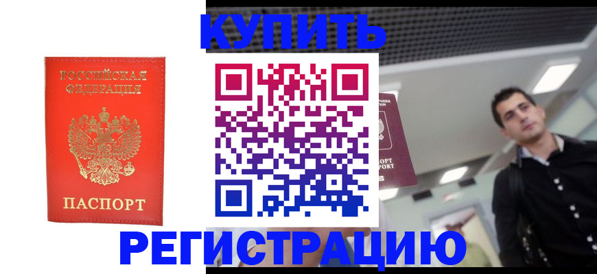 прописка гарантия в Новгородской области