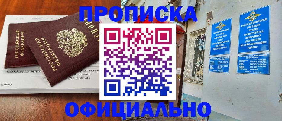 прописка для школы в Новгородской области